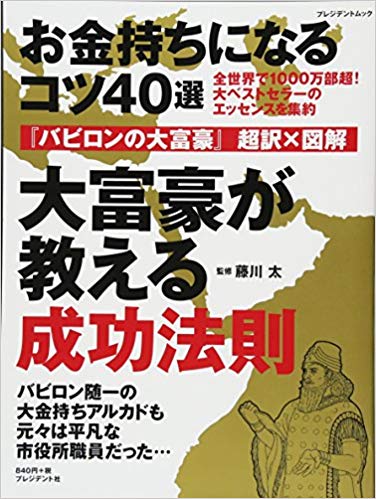 得するあなたの資産運用早わかり/実業之日本社/小野瑛子